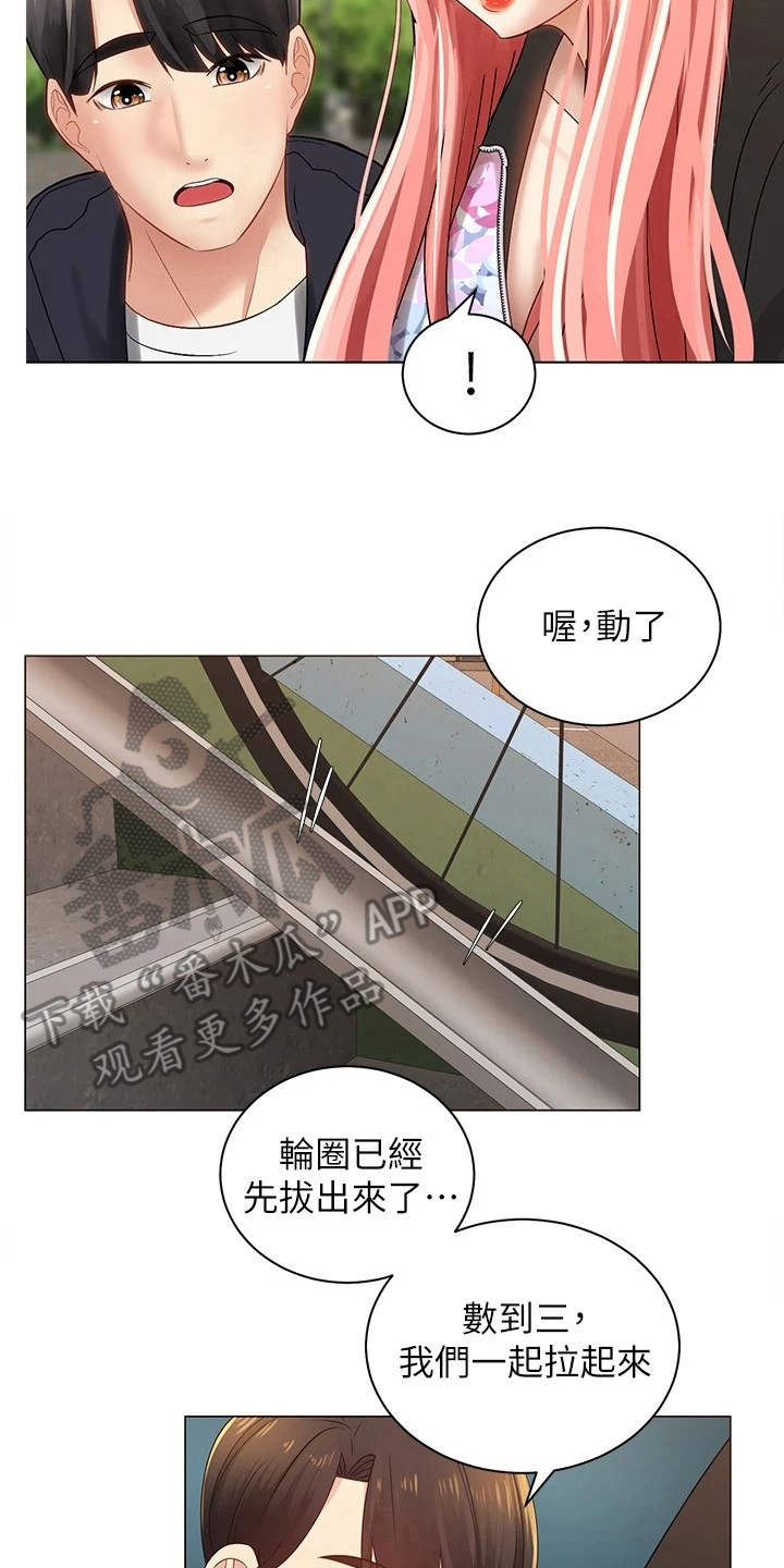 《骑乘密旅》漫画最新章节第6章：聊天免费下拉式在线观看章节第【4】张图片