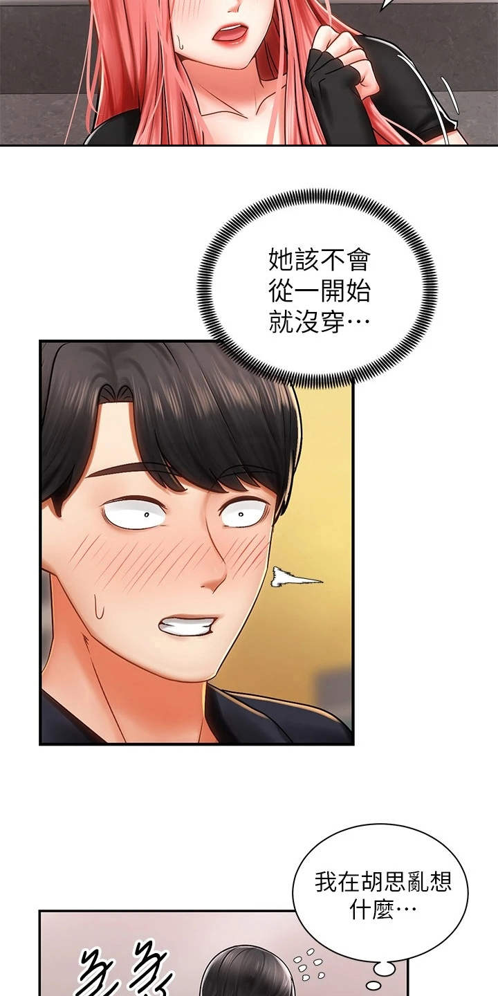 《骑乘密旅》漫画最新章节第7章：外套免费下拉式在线观看章节第【17】张图片