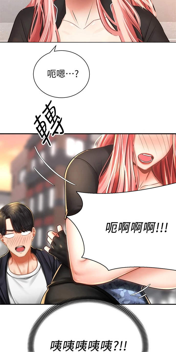 《骑乘密旅》漫画最新章节第7章：外套免费下拉式在线观看章节第【20】张图片