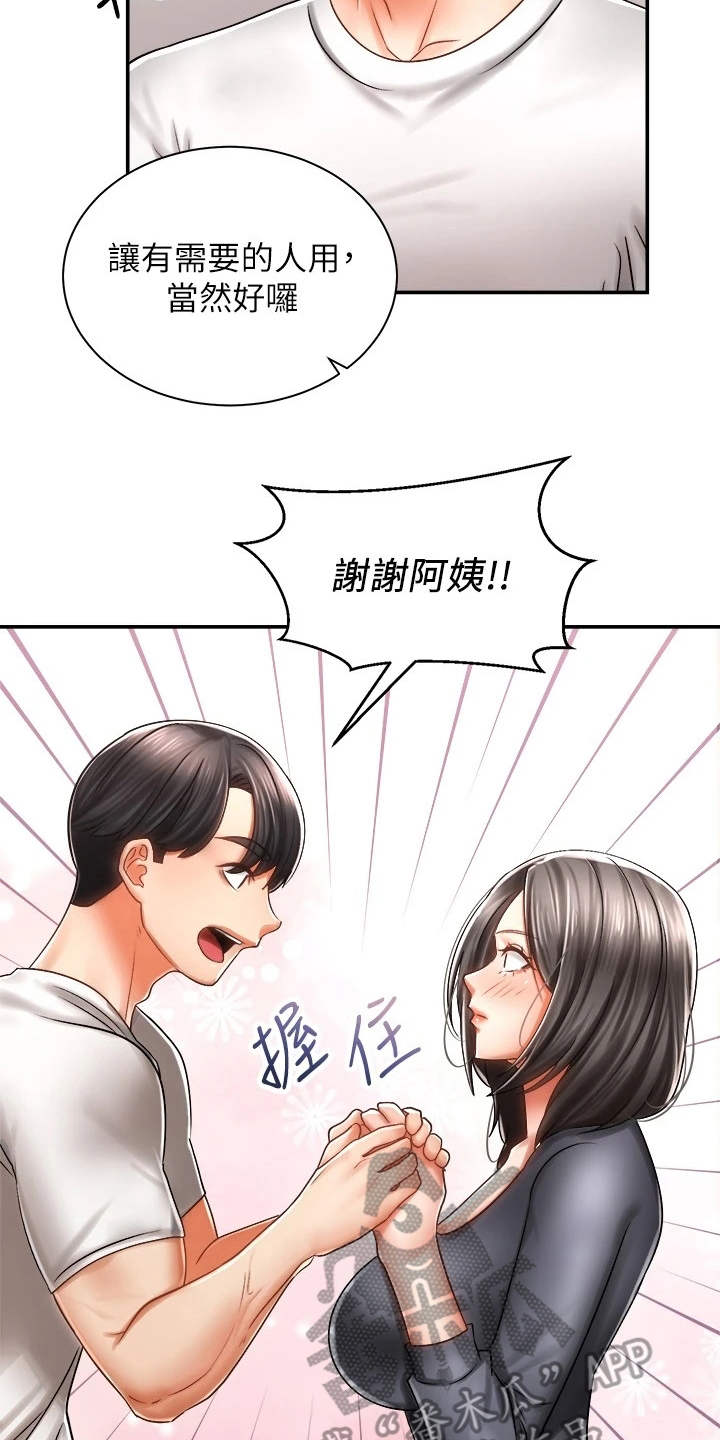 《骑乘密旅》漫画最新章节第8章：借车免费下拉式在线观看章节第【16】张图片