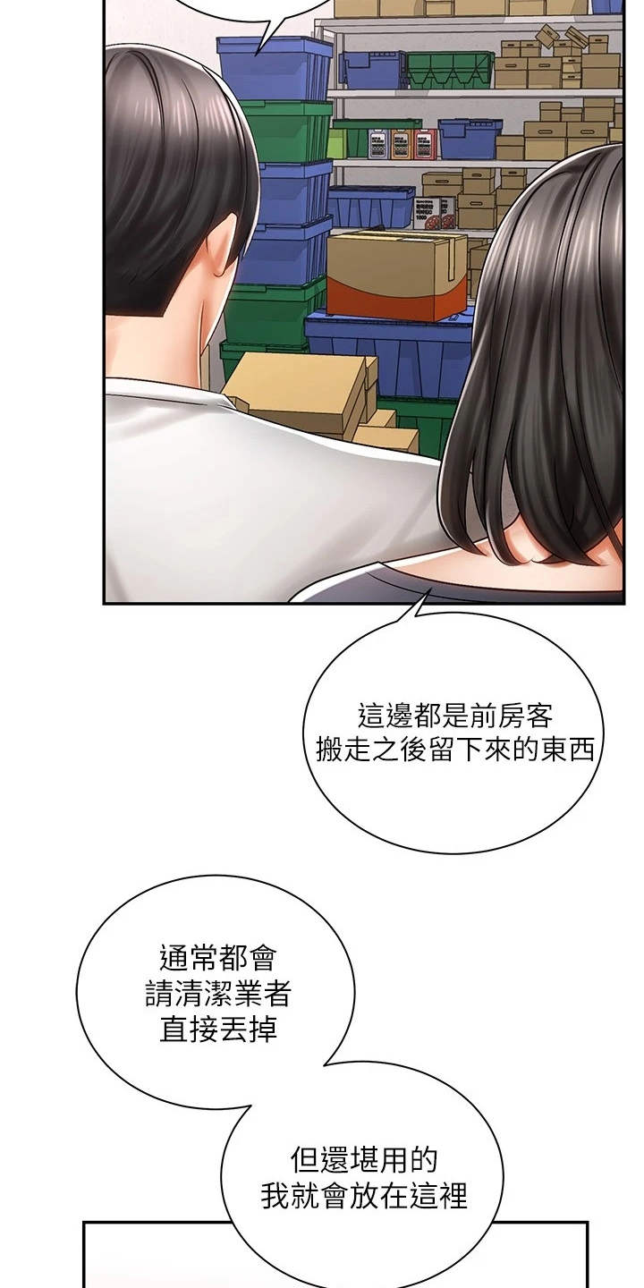 《骑乘密旅》漫画最新章节第8章：借车免费下拉式在线观看章节第【21】张图片