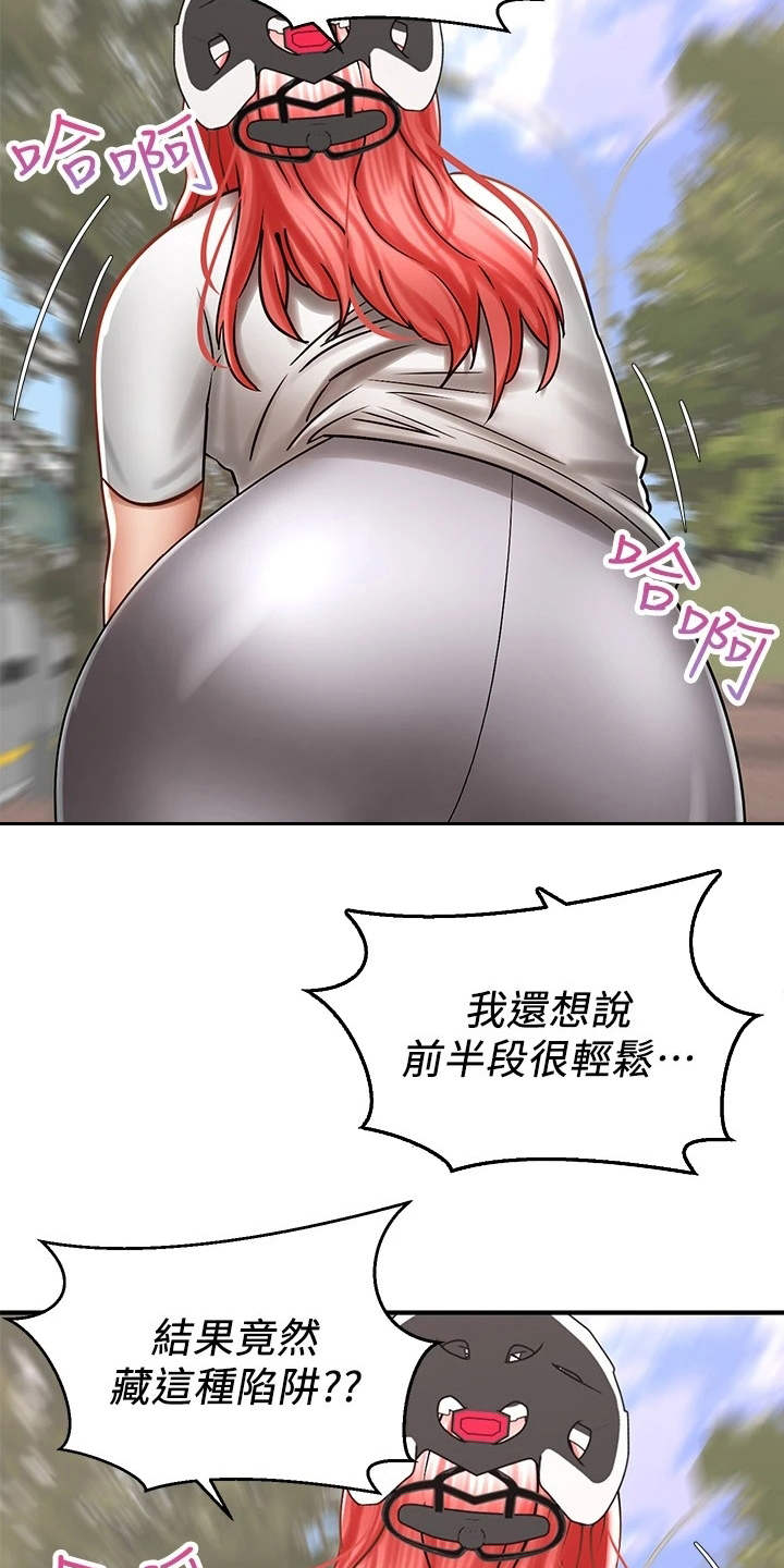 《骑乘密旅》漫画最新章节第8章：借车免费下拉式在线观看章节第【3】张图片