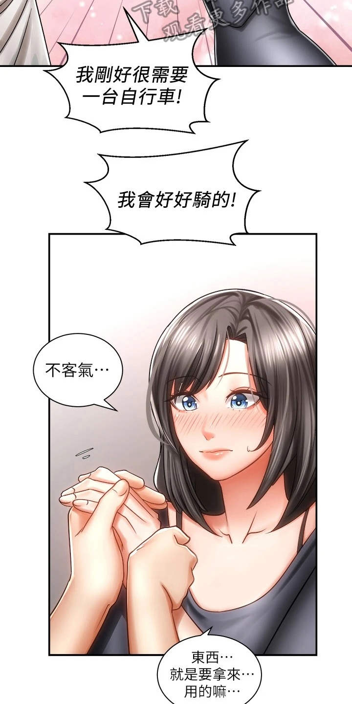 《骑乘密旅》漫画最新章节第8章：借车免费下拉式在线观看章节第【15】张图片