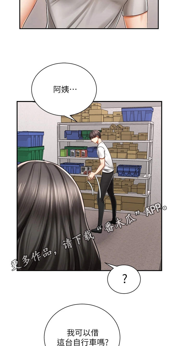 《骑乘密旅》漫画最新章节第8章：借车免费下拉式在线观看章节第【19】张图片