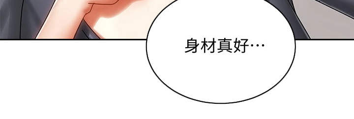 《骑乘密旅》漫画最新章节第8章：借车免费下拉式在线观看章节第【11】张图片