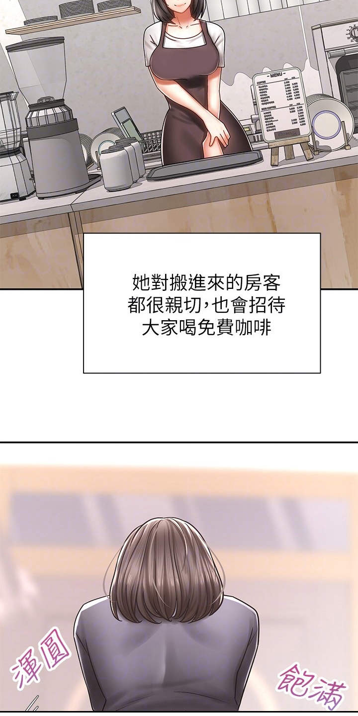 《骑乘密旅》漫画最新章节第8章：借车免费下拉式在线观看章节第【24】张图片