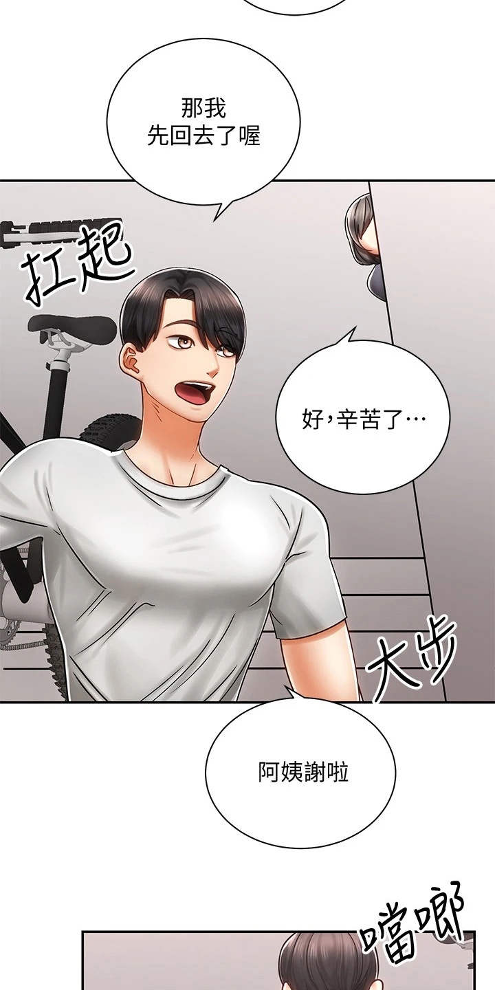 《骑乘密旅》漫画最新章节第8章：借车免费下拉式在线观看章节第【14】张图片