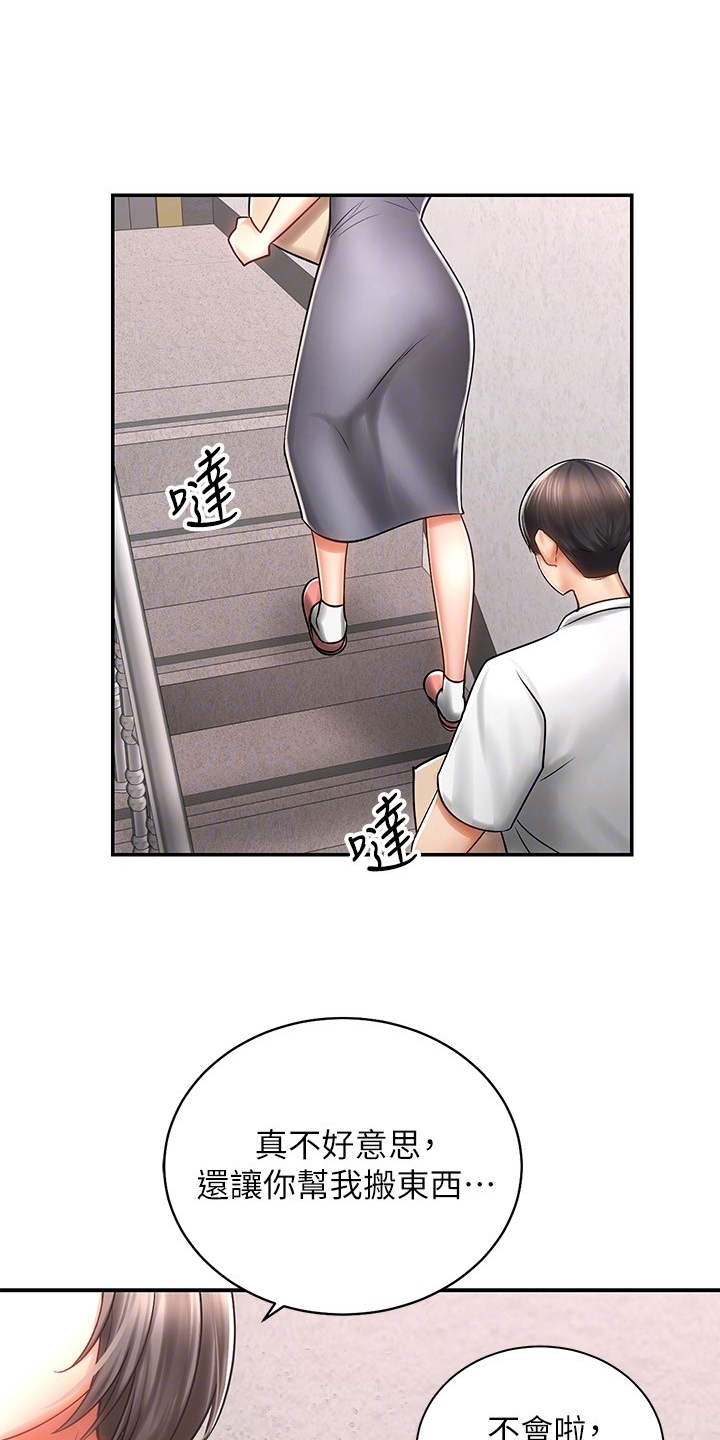 《骑乘密旅》漫画最新章节第8章：借车免费下拉式在线观看章节第【27】张图片