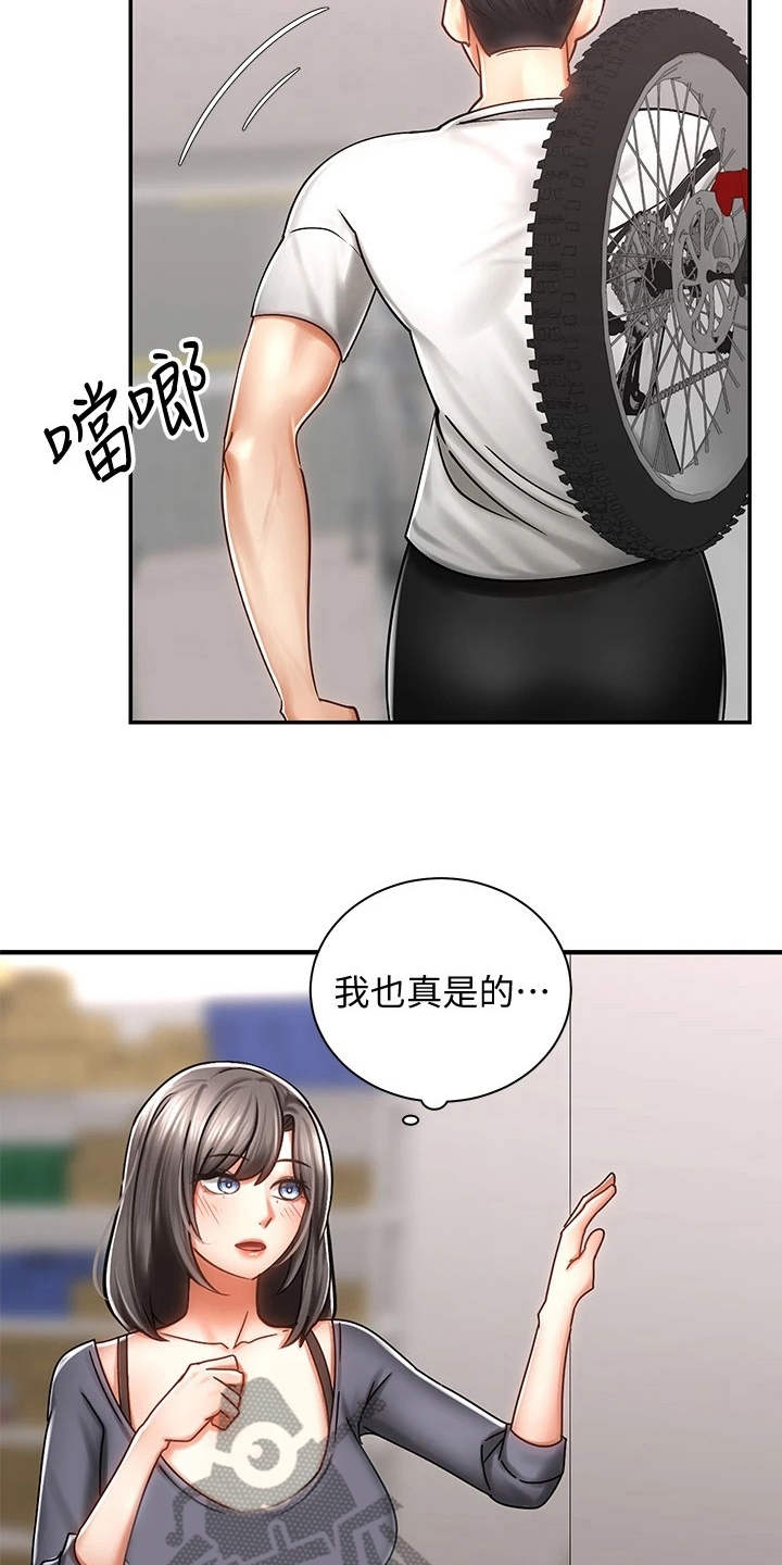 《骑乘密旅》漫画最新章节第8章：借车免费下拉式在线观看章节第【13】张图片