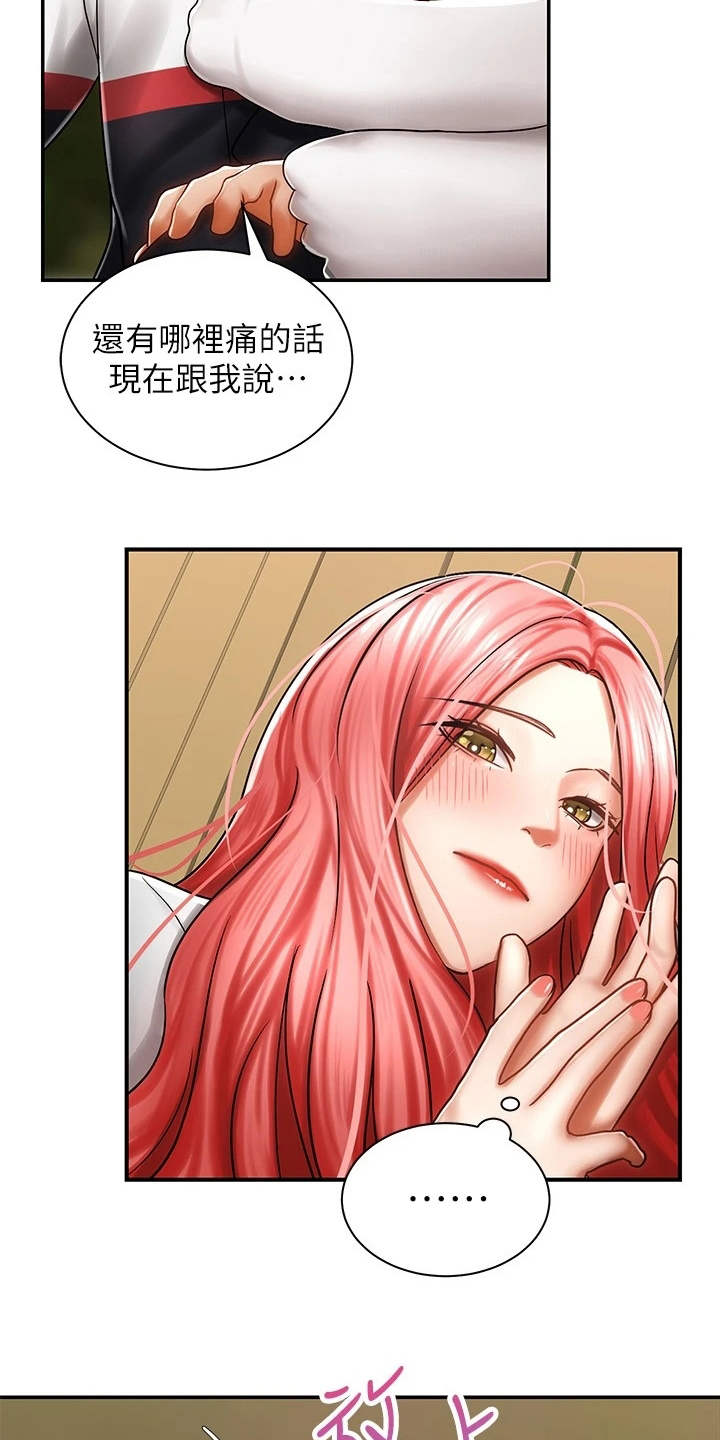 《骑乘密旅》漫画最新章节第9章：扭伤免费下拉式在线观看章节第【10】张图片