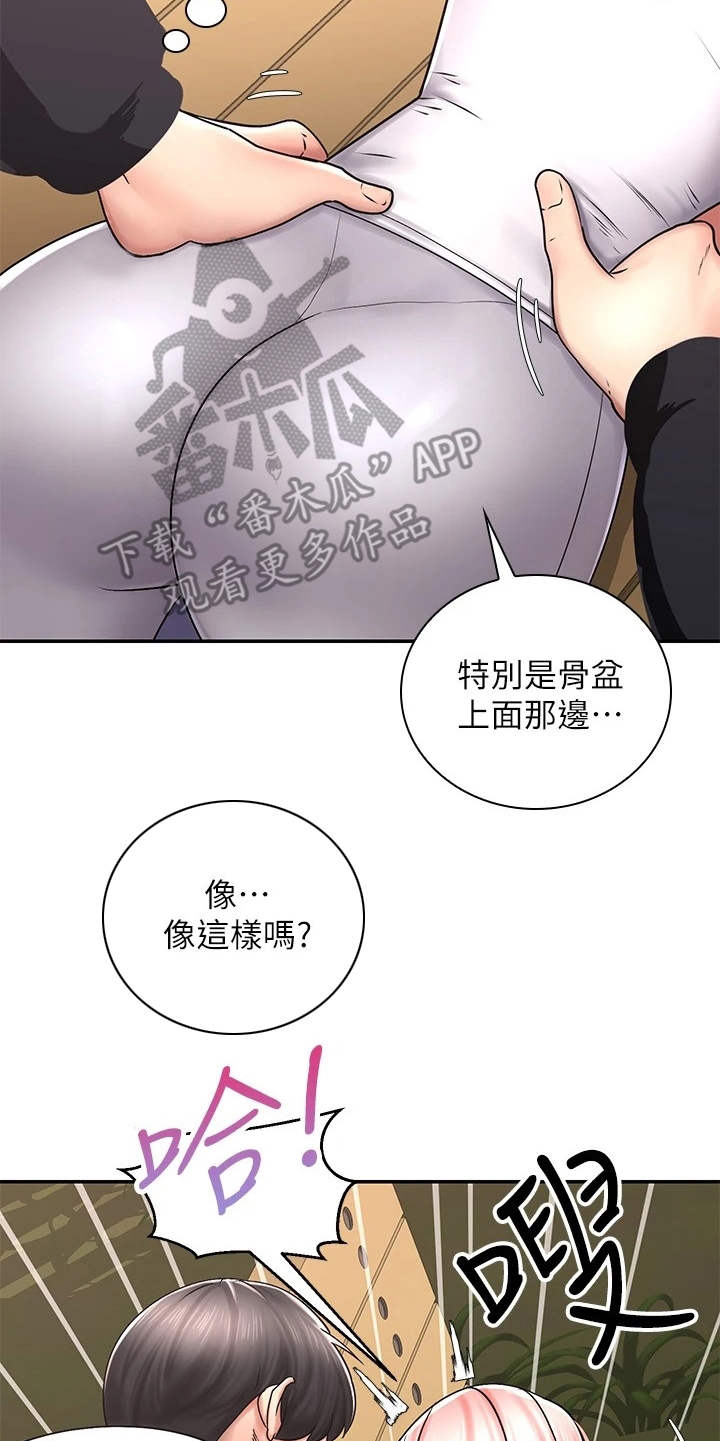 《骑乘密旅》漫画最新章节第9章：扭伤免费下拉式在线观看章节第【2】张图片