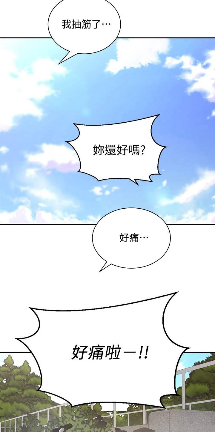 《骑乘密旅》漫画最新章节第9章：扭伤免费下拉式在线观看章节第【14】张图片