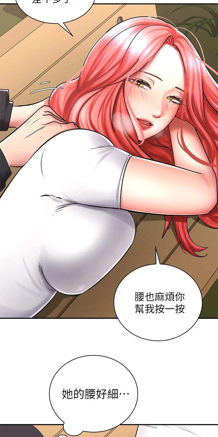 《骑乘密旅》漫画最新章节第9章：扭伤免费下拉式在线观看章节第【3】张图片