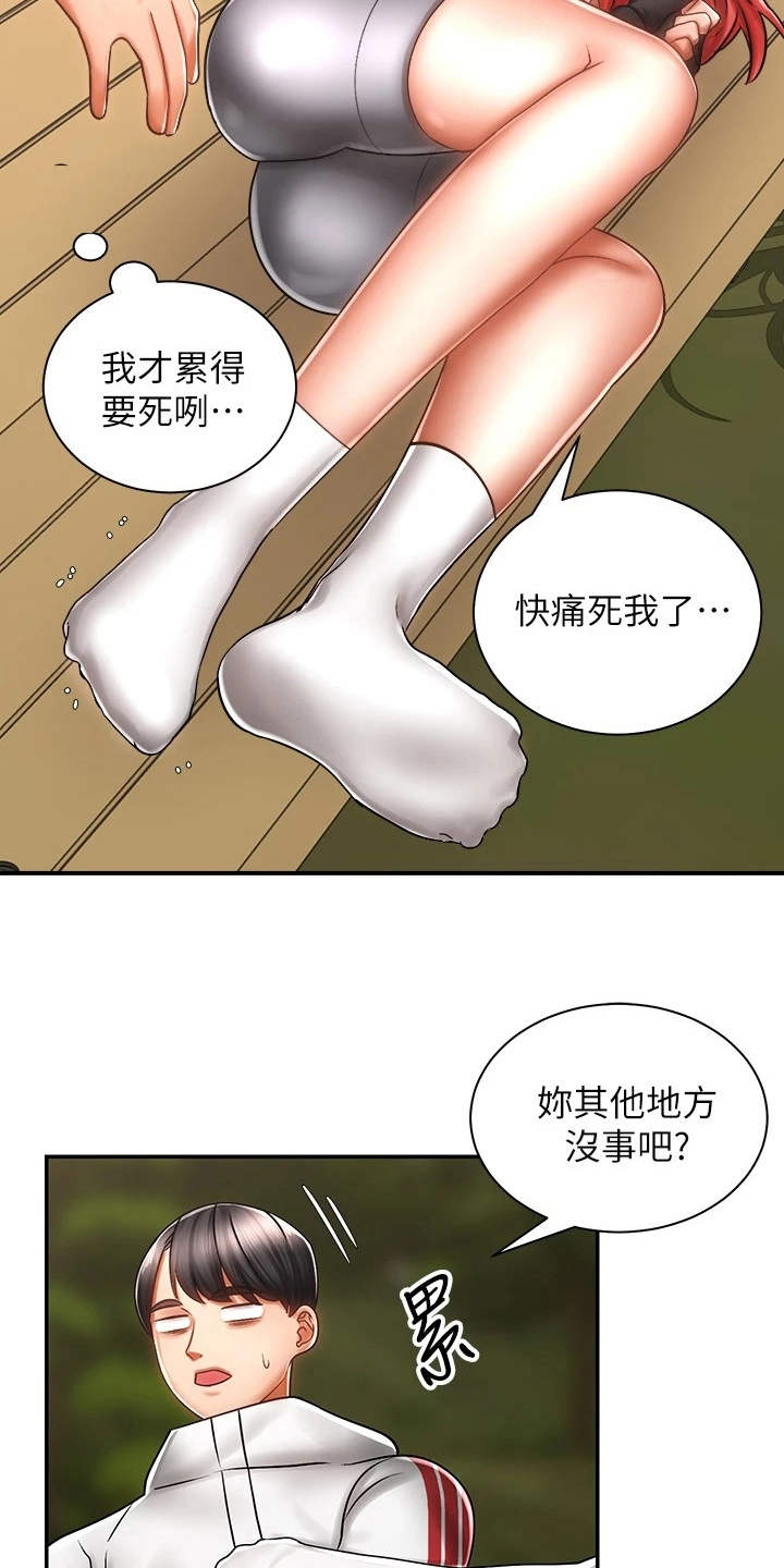 《骑乘密旅》漫画最新章节第9章：扭伤免费下拉式在线观看章节第【11】张图片