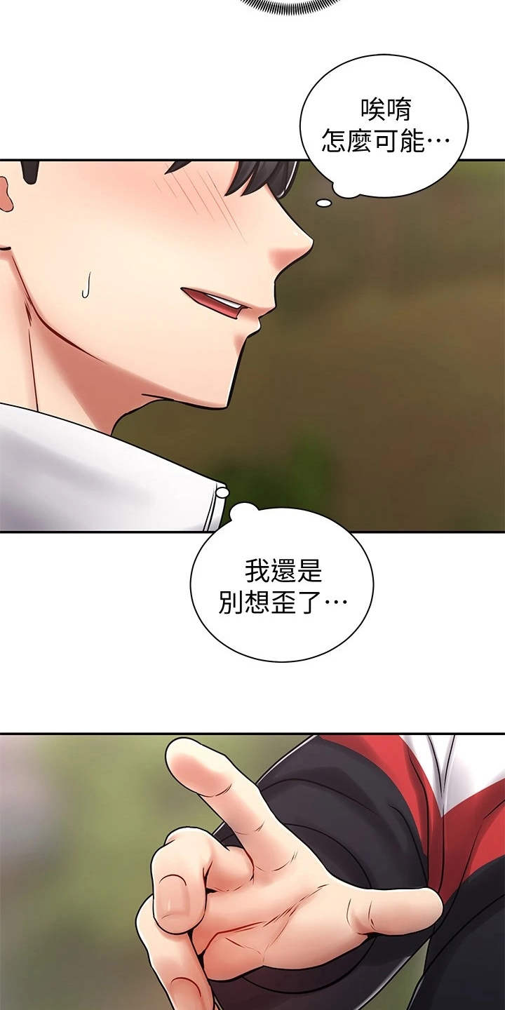 《骑乘密旅》漫画最新章节第10章：按摩免费下拉式在线观看章节第【18】张图片