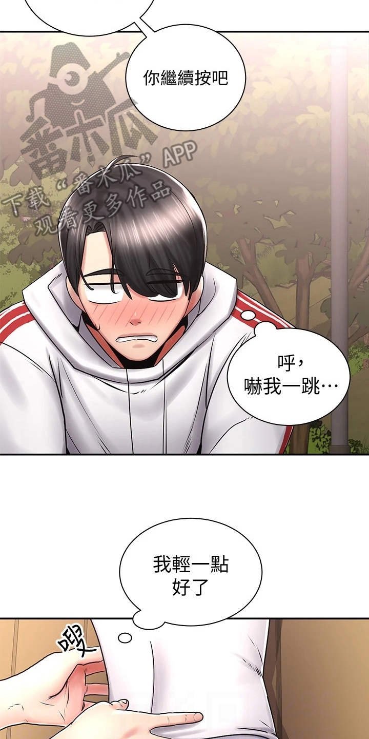 《骑乘密旅》漫画最新章节第10章：按摩免费下拉式在线观看章节第【26】张图片