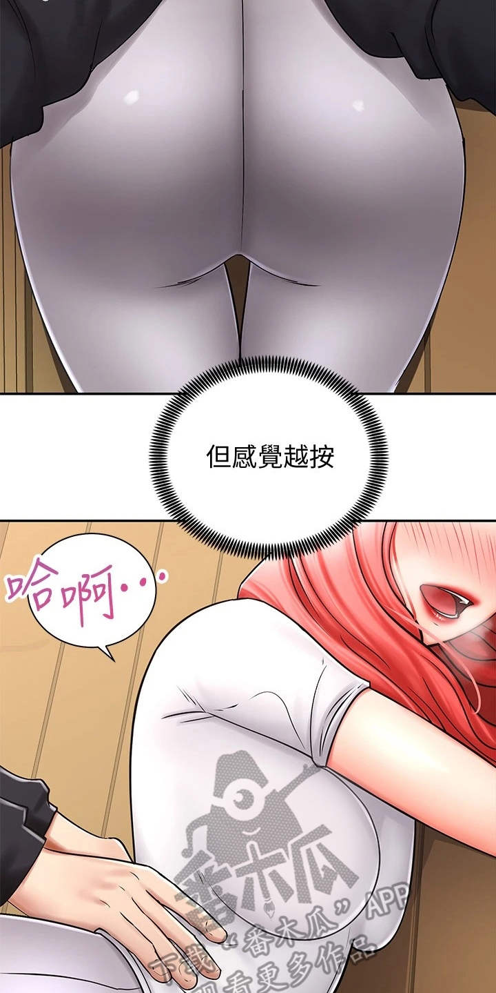 《骑乘密旅》漫画最新章节第10章：按摩免费下拉式在线观看章节第【23】张图片