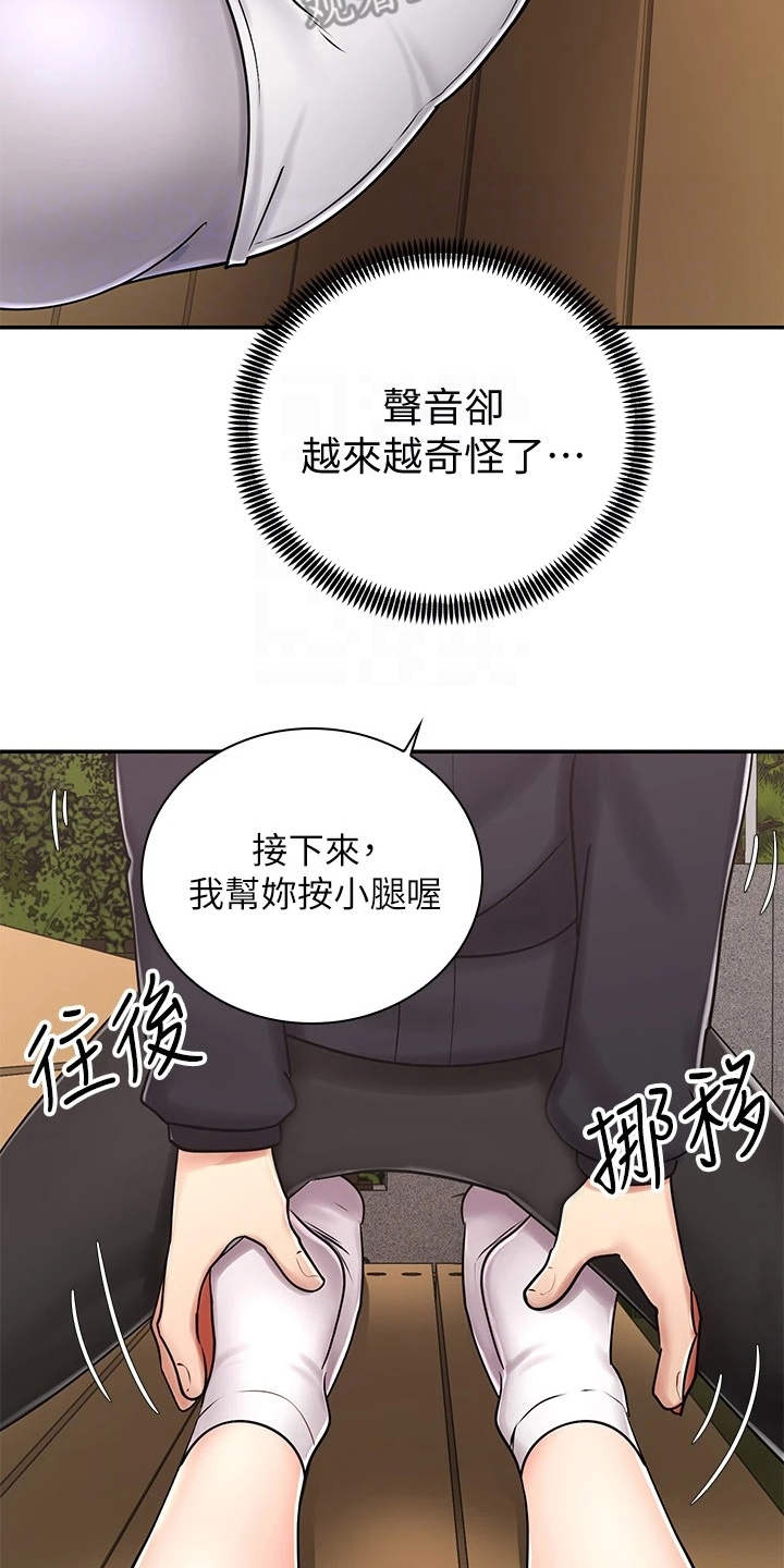 《骑乘密旅》漫画最新章节第10章：按摩免费下拉式在线观看章节第【22】张图片