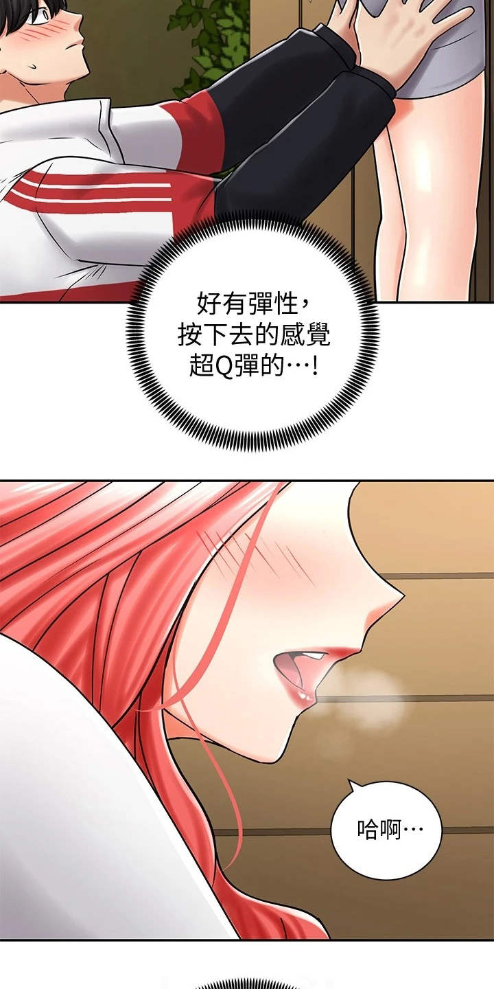 《骑乘密旅》漫画最新章节第10章：按摩免费下拉式在线观看章节第【15】张图片