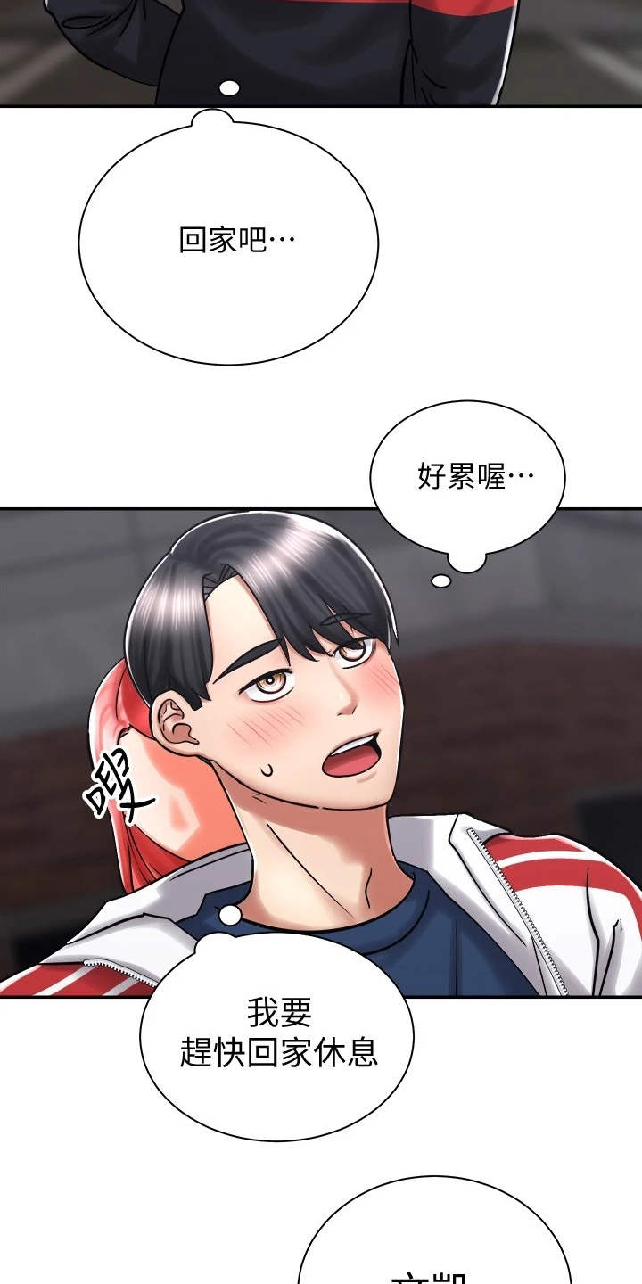 《骑乘密旅》漫画最新章节第11章：一起走吧免费下拉式在线观看章节第【17】张图片