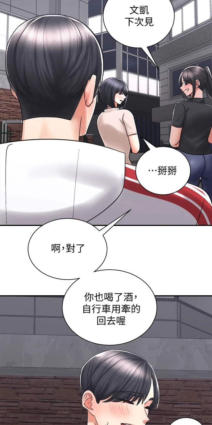 《骑乘密旅》漫画最新章节第11章：一起走吧免费下拉式在线观看章节第【19】张图片