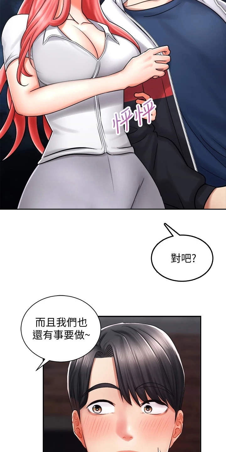 《骑乘密旅》漫画最新章节第11章：一起走吧免费下拉式在线观看章节第【15】张图片