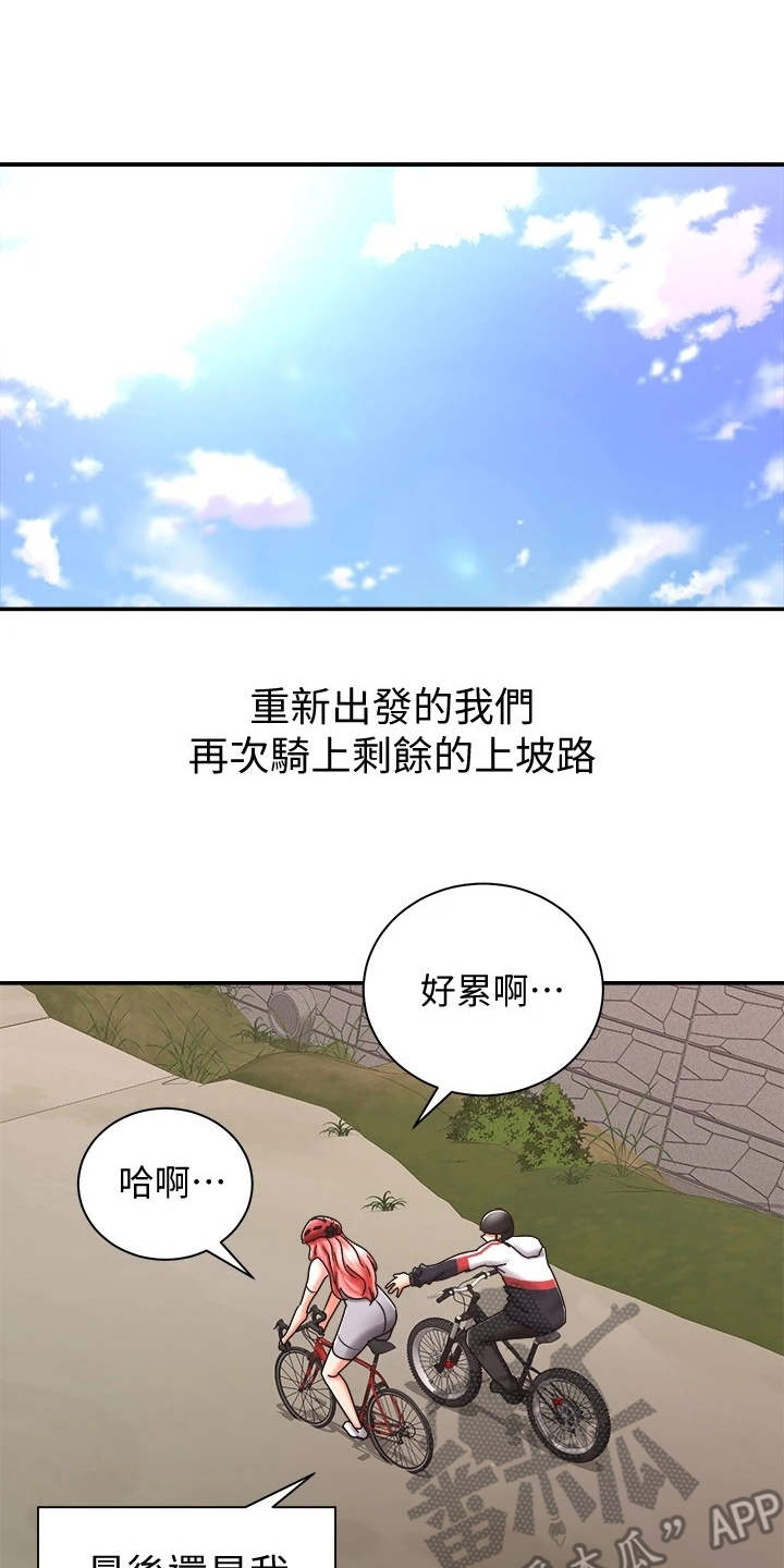 《骑乘密旅》漫画最新章节第11章：一起走吧免费下拉式在线观看章节第【27】张图片