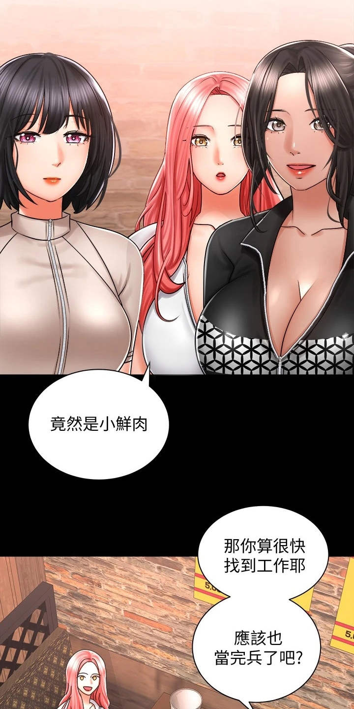 《骑乘密旅》漫画最新章节第11章：一起走吧免费下拉式在线观看章节第【11】张图片