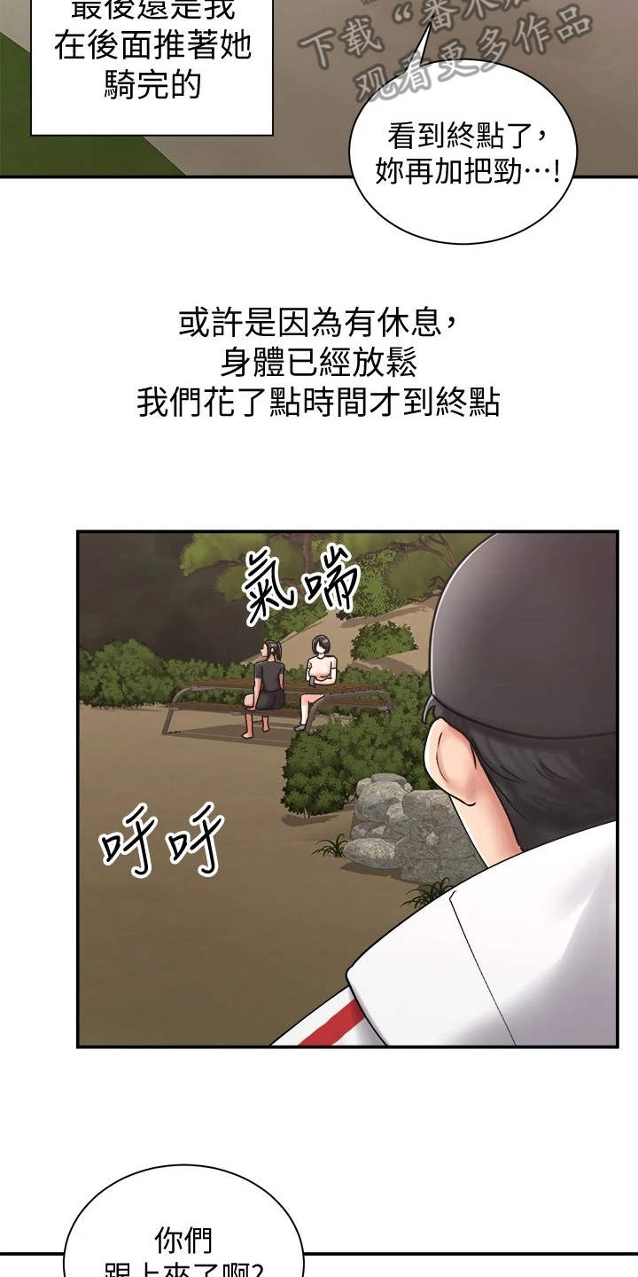 《骑乘密旅》漫画最新章节第11章：一起走吧免费下拉式在线观看章节第【26】张图片