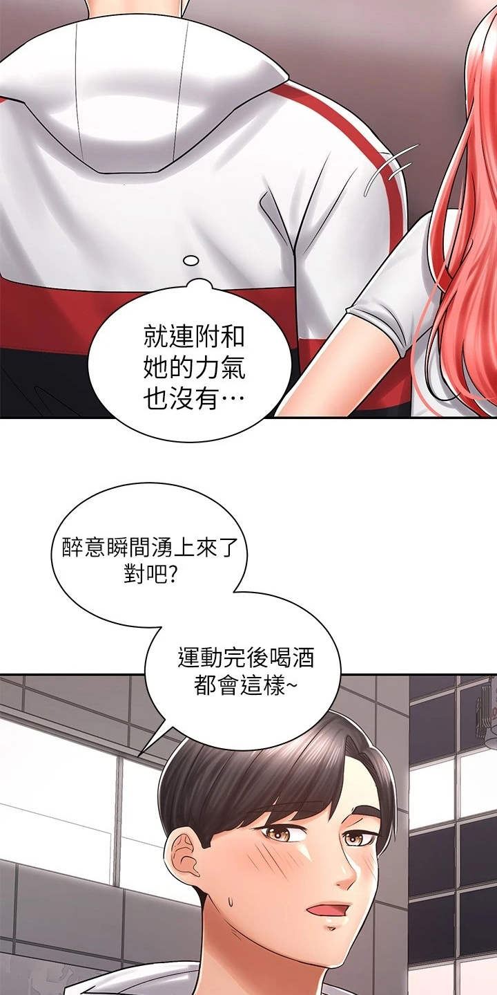 《骑乘密旅》漫画最新章节第11章：一起走吧免费下拉式在线观看章节第【4】张图片