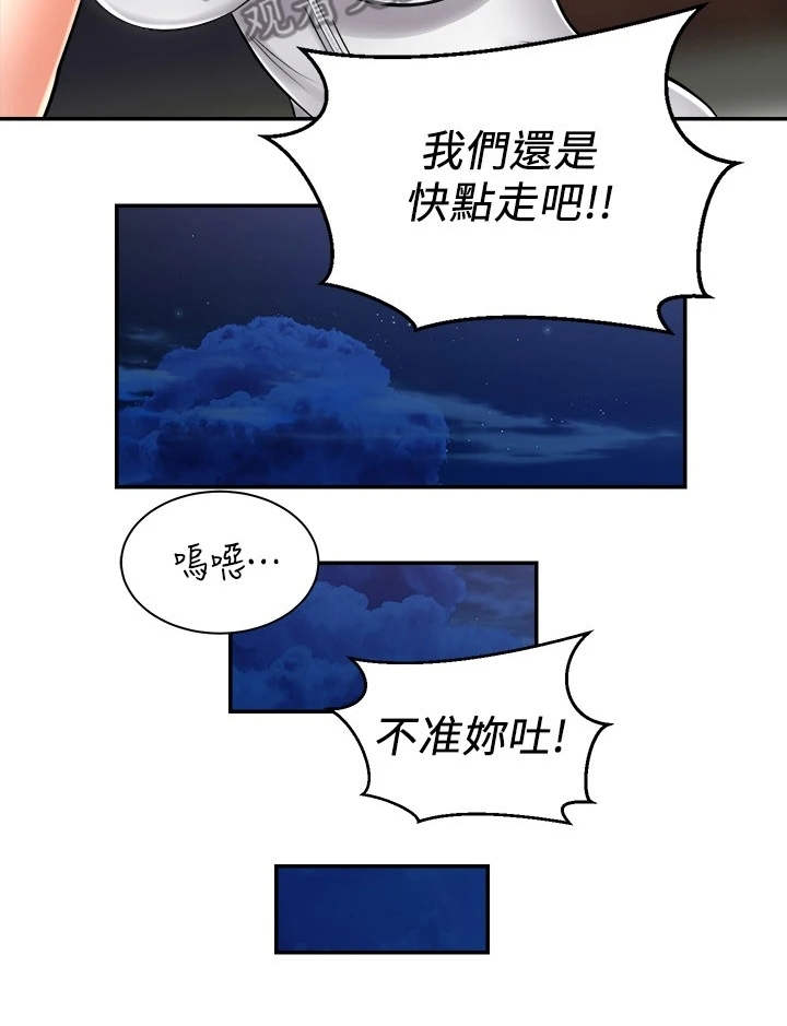 《骑乘密旅》漫画最新章节第11章：一起走吧免费下拉式在线观看章节第【1】张图片