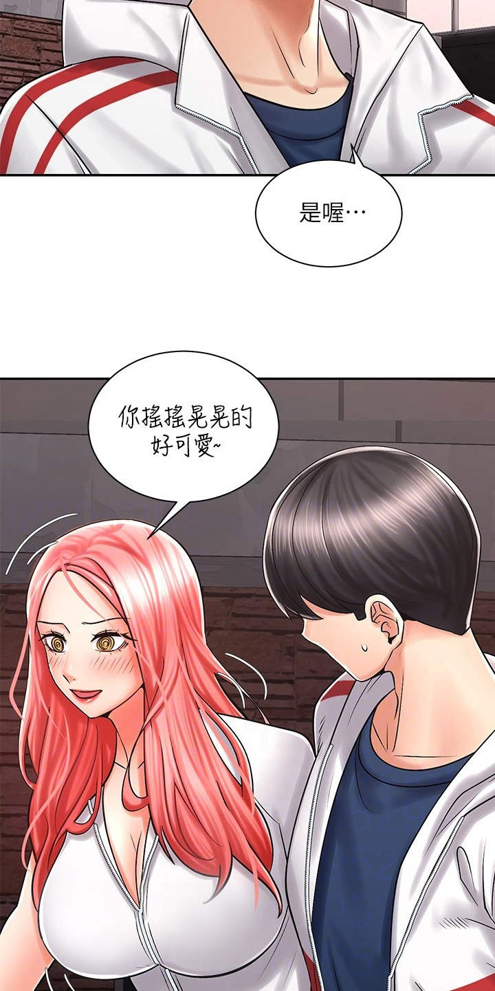 《骑乘密旅》漫画最新章节第11章：一起走吧免费下拉式在线观看章节第【3】张图片