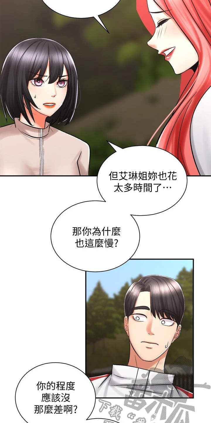 《骑乘密旅》漫画最新章节第11章：一起走吧免费下拉式在线观看章节第【24】张图片