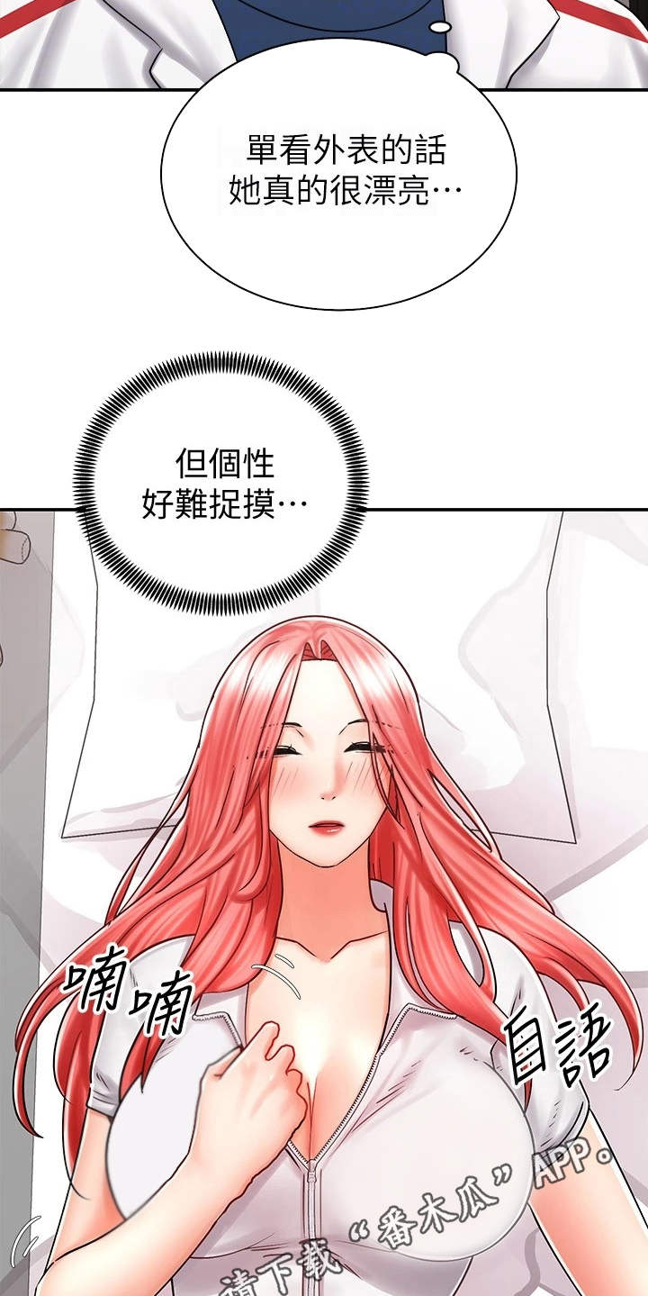 《骑乘密旅》漫画最新章节第12章：醉醺醺免费下拉式在线观看章节第【17】张图片