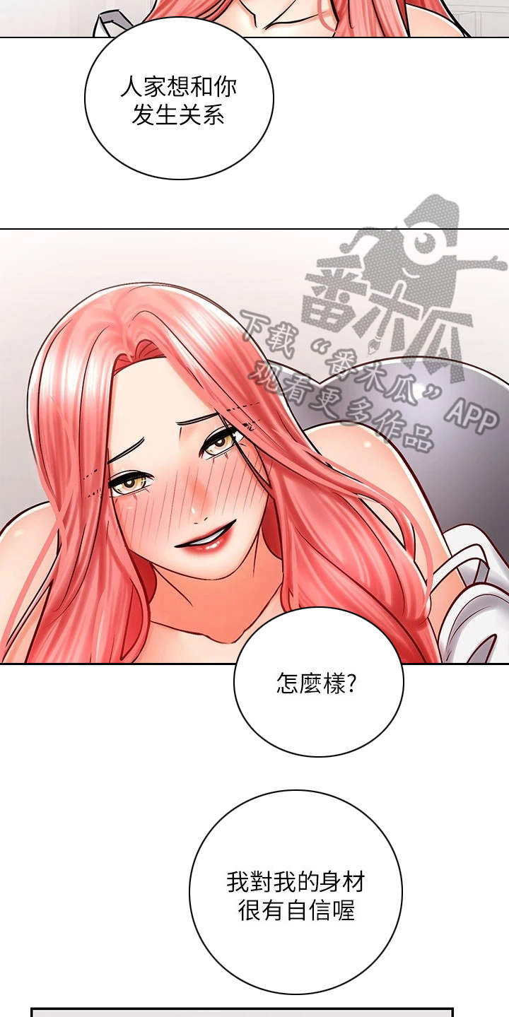 《骑乘密旅》漫画最新章节第12章：醉醺醺免费下拉式在线观看章节第【3】张图片