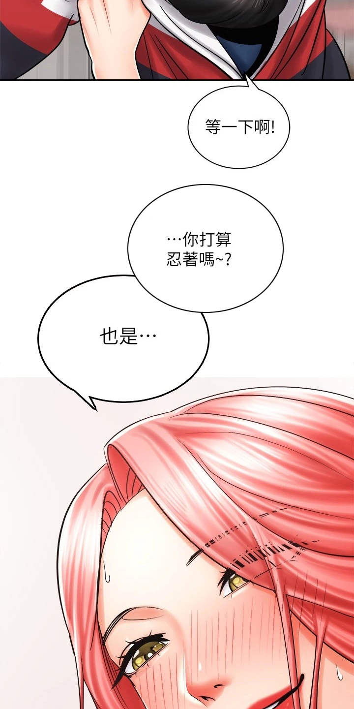 《骑乘密旅》漫画最新章节第12章：醉醺醺免费下拉式在线观看章节第【7】张图片