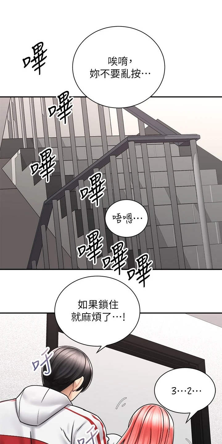 《骑乘密旅》漫画最新章节第12章：醉醺醺免费下拉式在线观看章节第【25】张图片