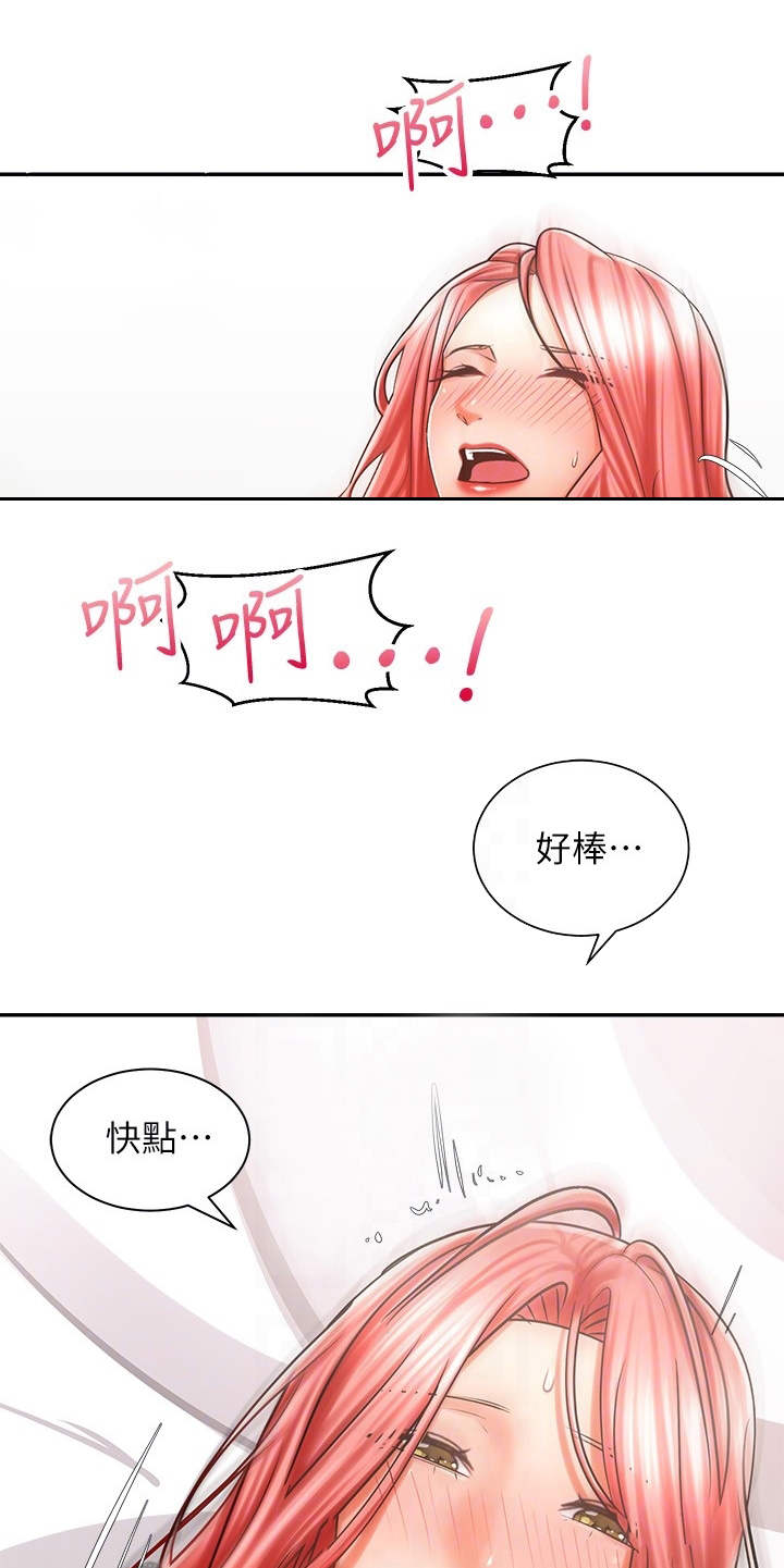 《骑乘密旅》漫画最新章节第13章：做梦一样免费下拉式在线观看章节第【3】张图片