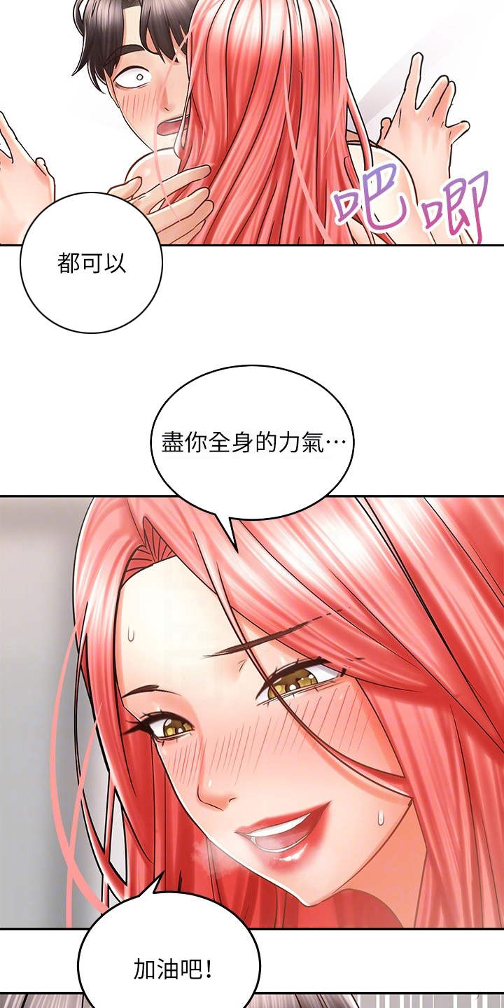 《骑乘密旅》漫画最新章节第13章：做梦一样免费下拉式在线观看章节第【5】张图片