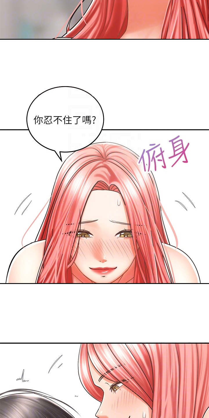 《骑乘密旅》漫画最新章节第13章：做梦一样免费下拉式在线观看章节第【8】张图片