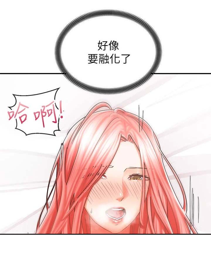 《骑乘密旅》漫画最新章节第13章：做梦一样免费下拉式在线观看章节第【1】张图片