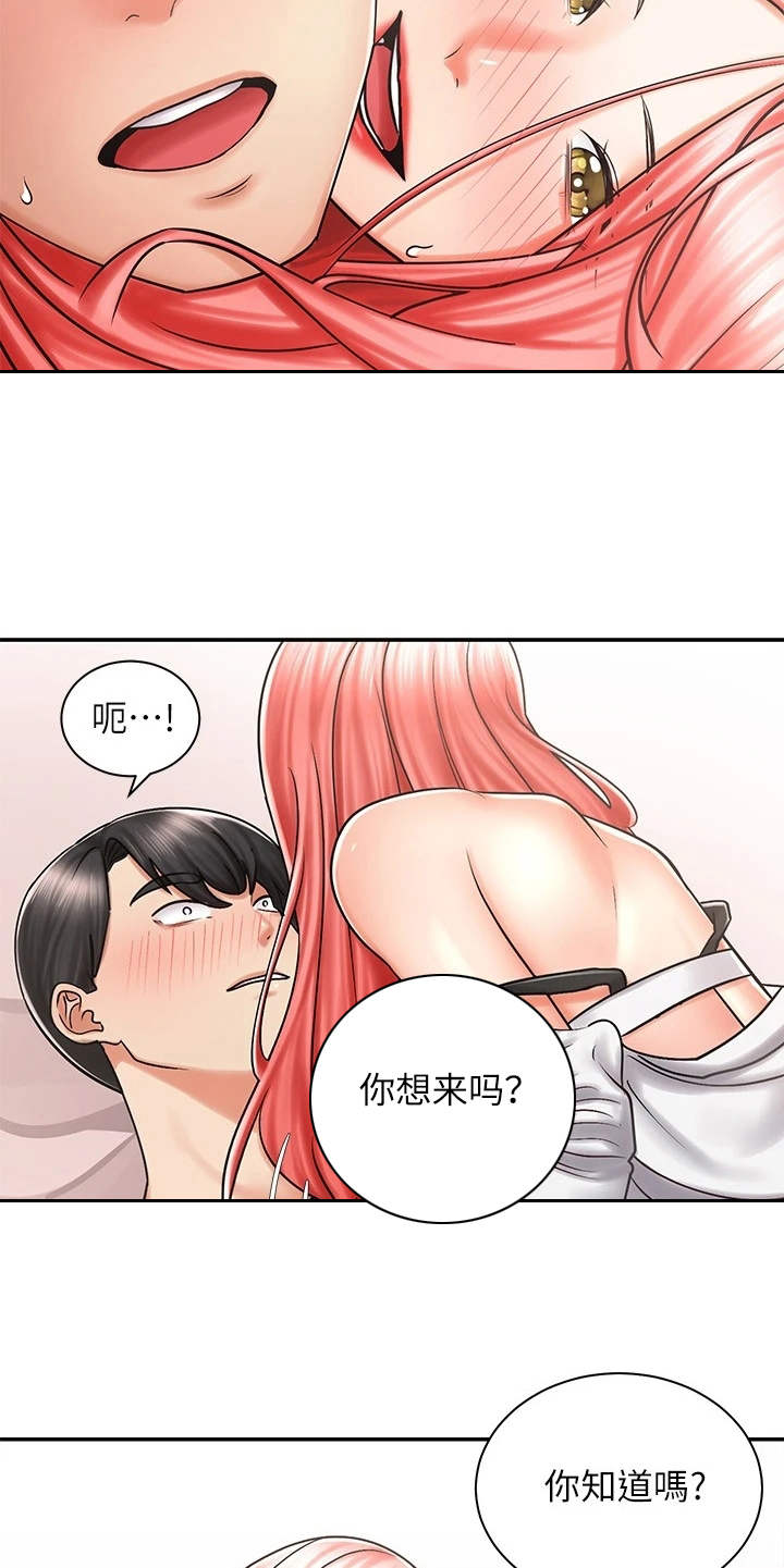 《骑乘密旅》漫画最新章节第13章：做梦一样免费下拉式在线观看章节第【20】张图片