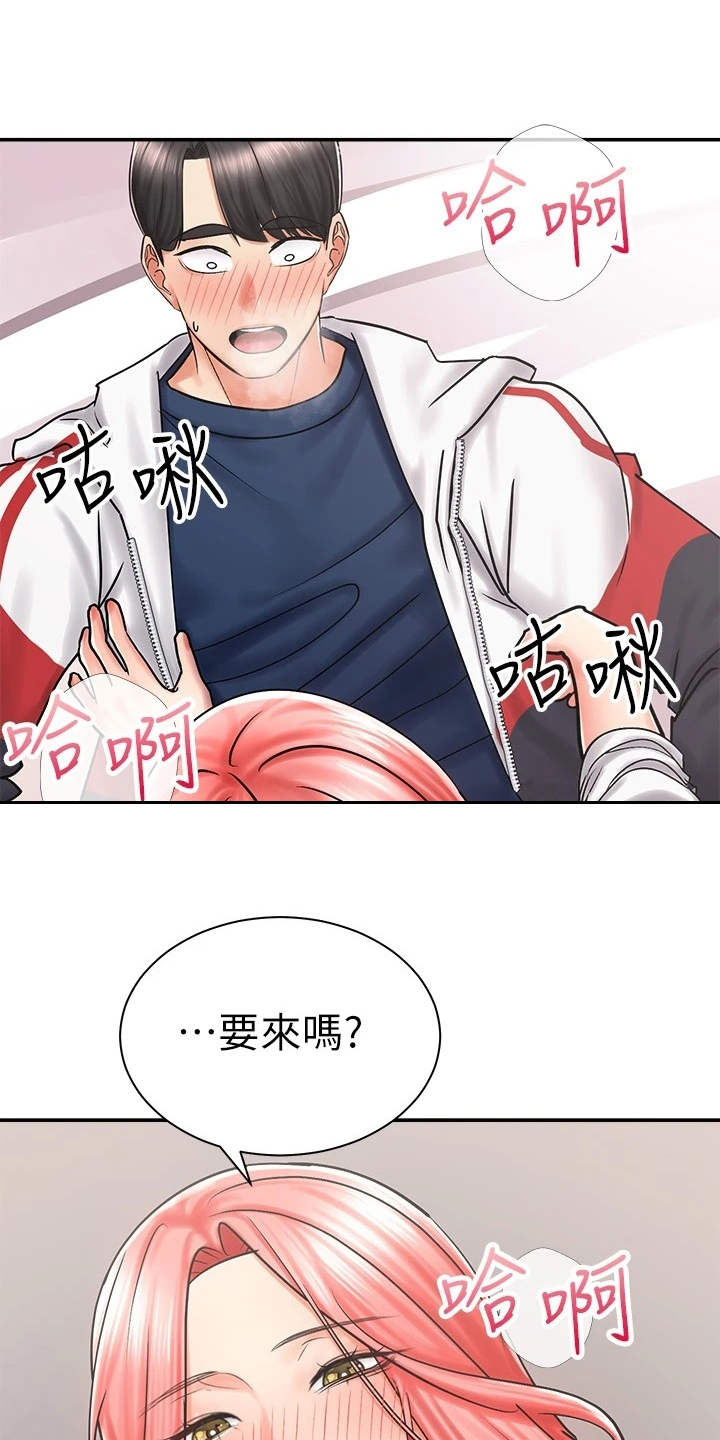 《骑乘密旅》漫画最新章节第13章：做梦一样免费下拉式在线观看章节第【17】张图片