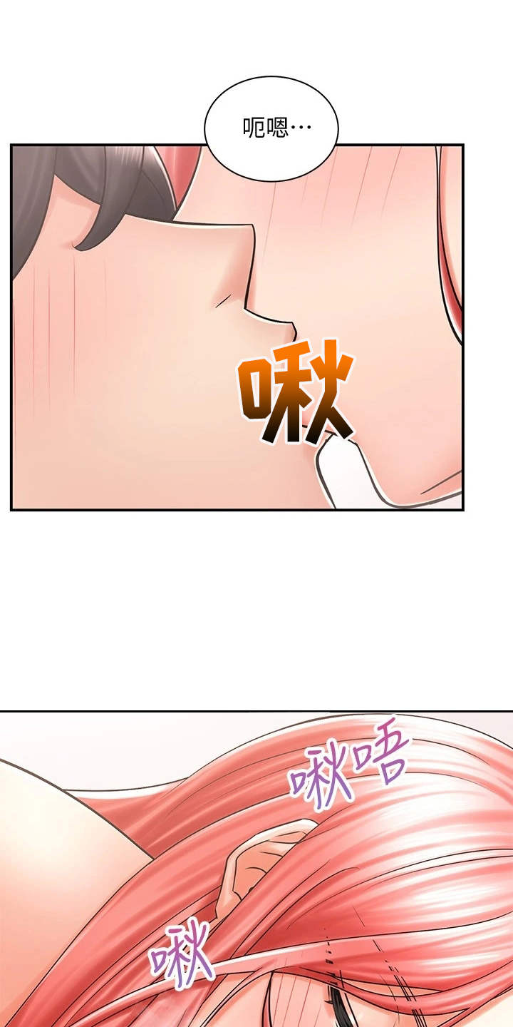 《骑乘密旅》漫画最新章节第13章：做梦一样免费下拉式在线观看章节第【22】张图片