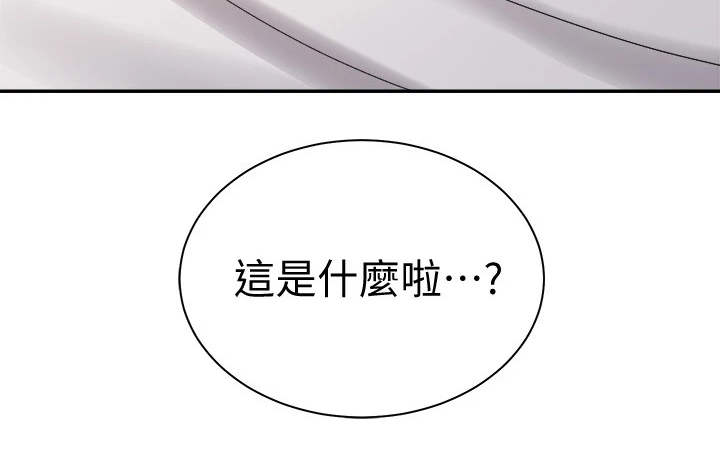 《骑乘密旅》漫画最新章节第14章：没有头绪免费下拉式在线观看章节第【11】张图片