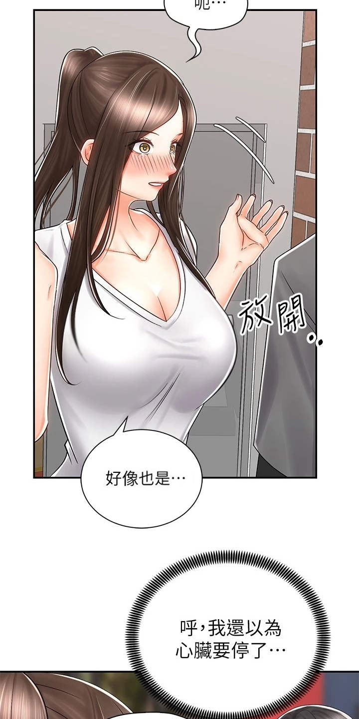 《骑乘密旅》漫画最新章节第15章：认出来了免费下拉式在线观看章节第【6】张图片