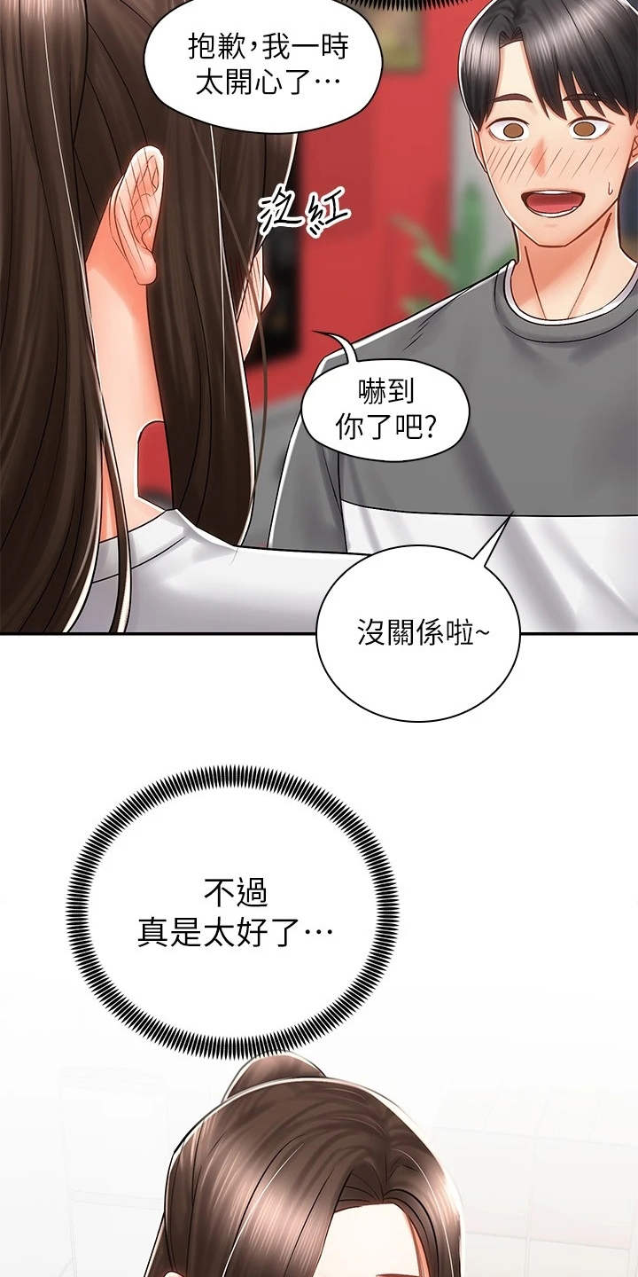 《骑乘密旅》漫画最新章节第15章：认出来了免费下拉式在线观看章节第【5】张图片