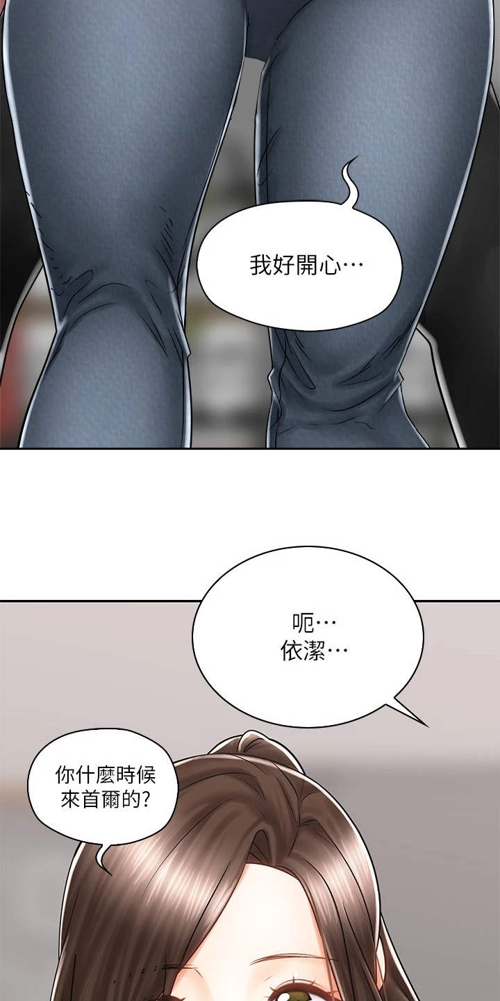 《骑乘密旅》漫画最新章节第15章：认出来了免费下拉式在线观看章节第【10】张图片