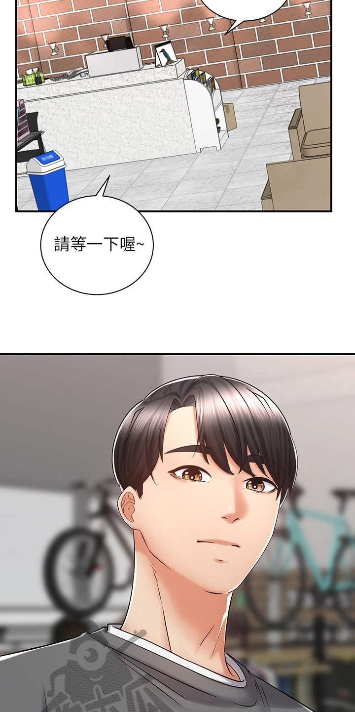 《骑乘密旅》漫画最新章节第15章：认出来了免费下拉式在线观看章节第【25】张图片