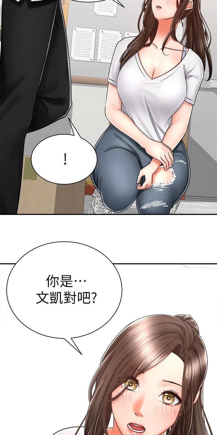 《骑乘密旅》漫画最新章节第15章：认出来了免费下拉式在线观看章节第【19】张图片